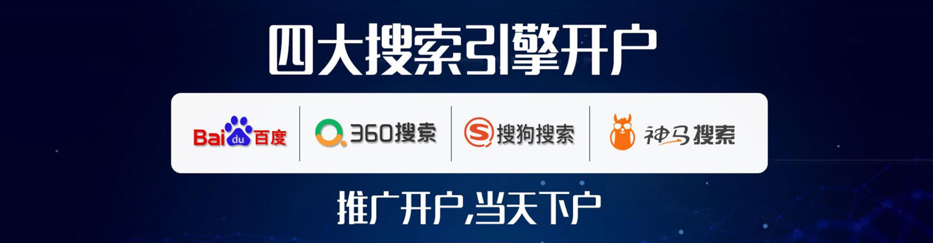 盐源信息流推广