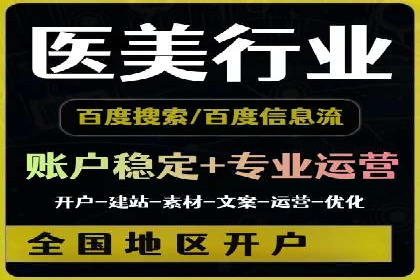 信息流开户技巧分享：让你轻松开户